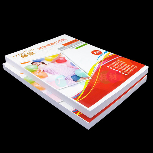 丽皇彩喷纸a4哑面彩色喷墨打印纸110g130g 220g250克白卡纸包邮