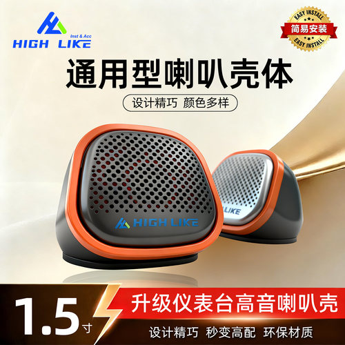 高音喇叭中置音响升级