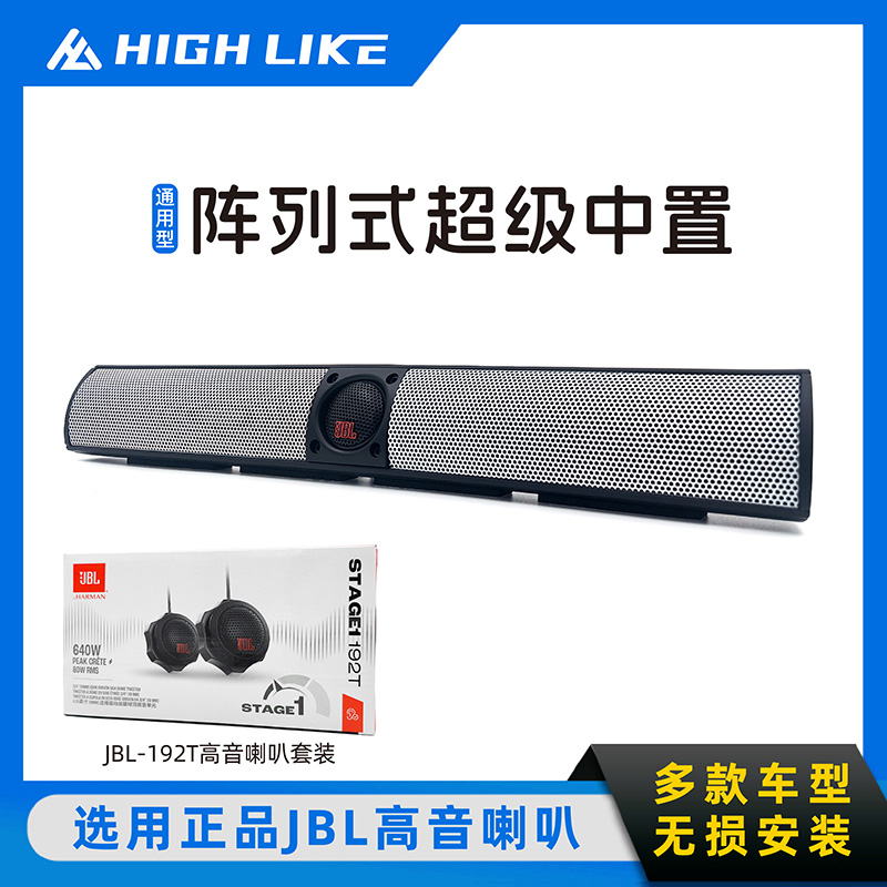 新款JBL超级中置音响大音量