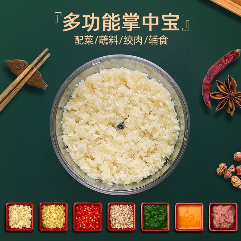 多功能切菜器迷你调料搅碎小型辣椒搅碎器打佐料捣蒜泥粉碎神器