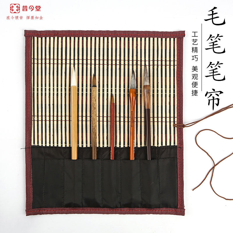昔今堂大号四包边竹子笔帘笔袋八个布袋装毛笔书法楷书笔工具透风,文具电教/文化用品/商务用品,笔帘,淘宝优惠券,粉丝福利购,淘宝优惠卷