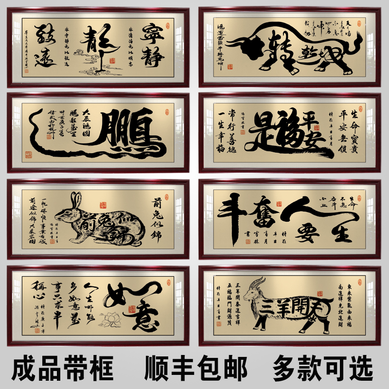 牛转乾坤办公室招财字画牌匾背景墙壁画公司客厅企业带框励志挂画