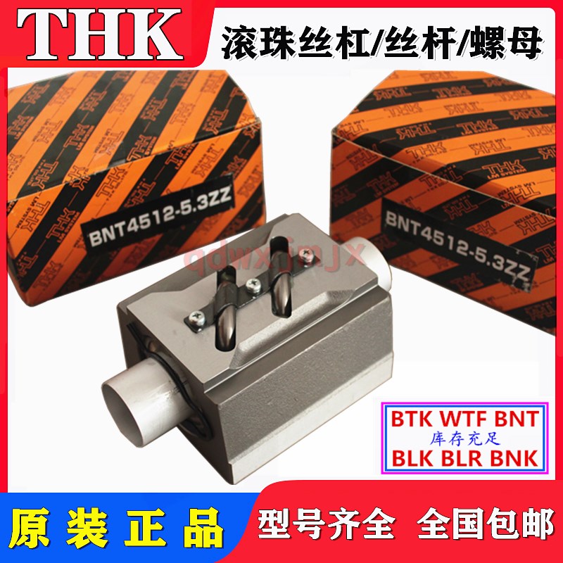 THK方形螺母BNT1404C 1405A 1605A 2005 2010 2505 2806 BNT3210