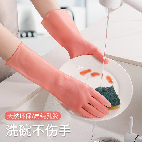 洗碗手套女厨房家务清洁洗衣服耐用橡胶乳胶胶皮防水洗衣家用刷碗