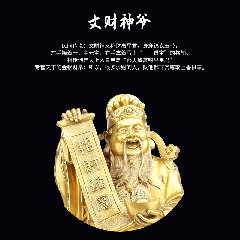 纯铜文财神爷铜佛像摆件家用供奉招财神像五路财神镇宅店铺开业