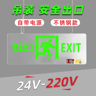 【双面吊装安全出口】消防通道应急紧急疏散指示灯安全出口指示牌