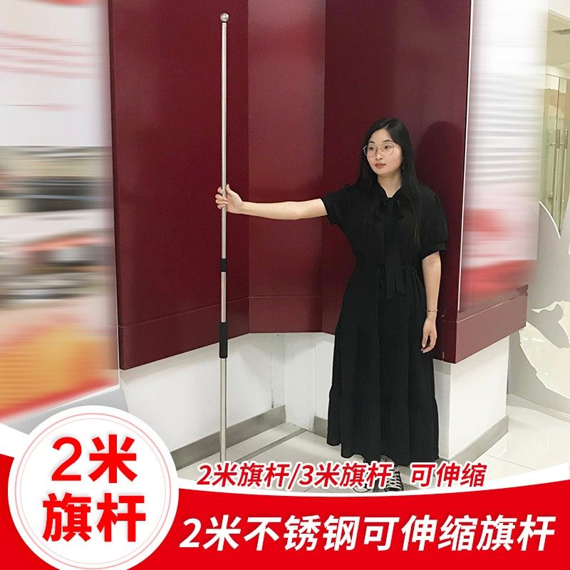 2米杆3米杆1.2米杆1.6米杆导游旗杆导游专用教鞭不锈钢旗杆铝合金,文具电教/文化用品/商务用品,旗帜/锦旗,淘宝优惠券,粉丝福利购,淘宝优惠卷
