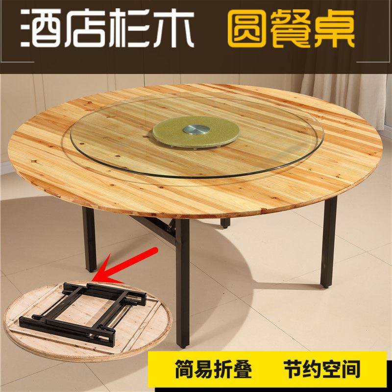 折叠圆台面实木酒店大圆桌15人饭店宴会杉木圆桌面家用12人餐厅桌,商业/办公家具,酒店桌椅,淘宝优惠券,粉丝福利购,淘宝优惠卷