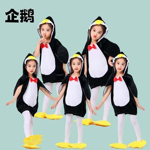 小企鹅儿童动物演出服装cos造型卡通小企鹅幼儿园男女舞蹈表演服