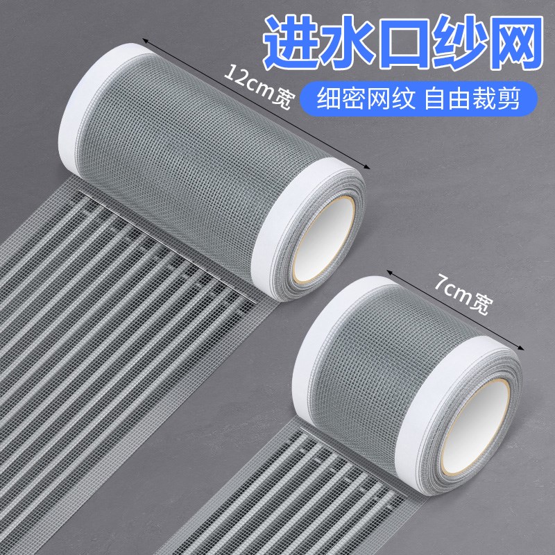 鱼缸过滤口挡网水泵防吸鱼虾保护纱网罩进出水口挡板设备改装配件