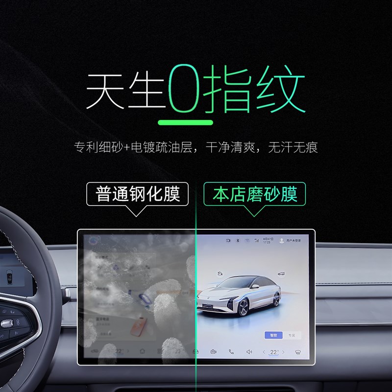 东风风行星海S7中控屏幕贴膜钢化膜配件车内装饰汽车用品内饰改装