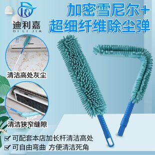 迪利嘉加长杆雪尼尔除尘掸子家用清洁纤维扫灰尘床底蜘蛛网缝隙刷