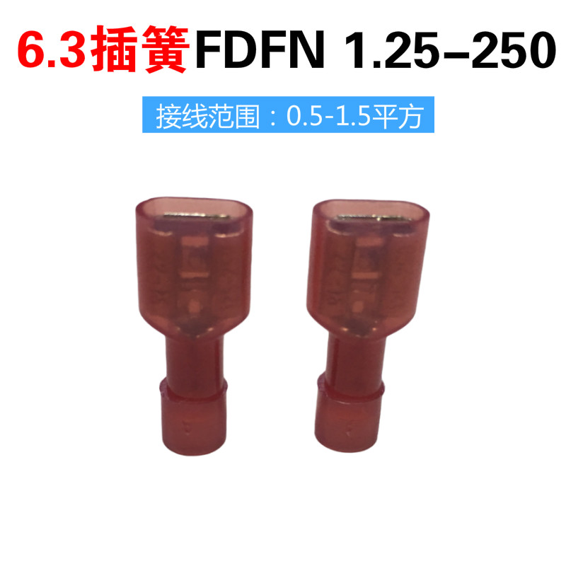2.8/4.8/6.3尼龙全绝缘插簧插片电线连接器接线端子公母对插100个
