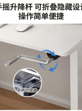 爱美卓手摇升降桌家用办公升降台式电脑桌可升降学习桌学生写字桌