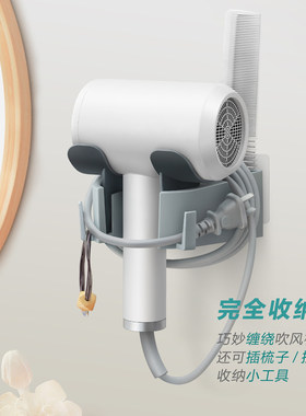 可旋转吹风机支架浴室壁挂电吹风挂架免打孔电风筒置物架带绕线器