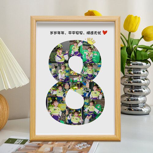 10周岁生日礼物一岁一礼照片一周岁定制宝宝成长记录摆台数字相框
