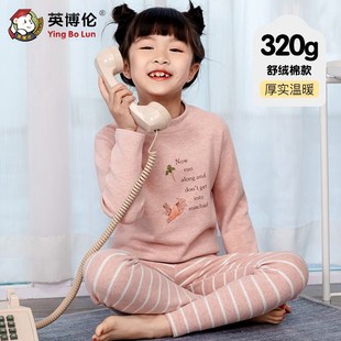 英博伦女童舒绒保暖内衣加厚秋衣秋裤套装中大童棉毛衫中领冬季
