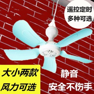 小吊扇家用靜音蚊帳扇微風(fēng)扇蚊帳吊扇學(xué)生宿舍寢室床上小電風(fēng)扇