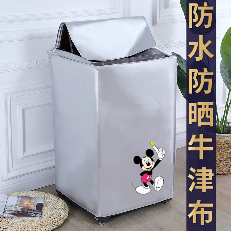 定制全包洗衣机罩全自动防水防晒波轮套防尘套加厚牛津布涂银