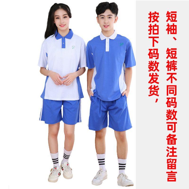 深圳校服套装中学生高中生初中夏季短袖短裤男女蓝白校裤春季裤子,童装/婴儿装/亲子装,校服/园服,淘宝优惠券,粉丝福利购,淘宝优惠卷