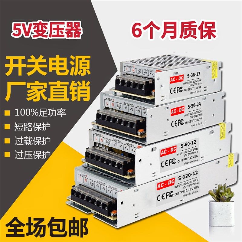 220V转5V变压器USB插头接线改装直流开关电源3A5A10A伏LED灯带