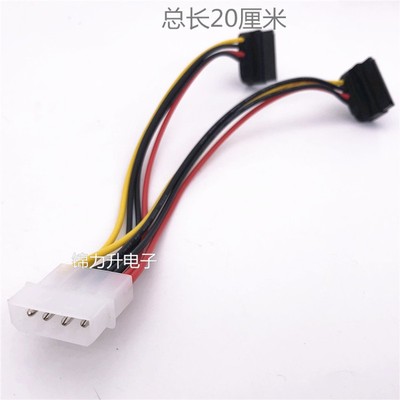 D型大4P公转SATA弯头一分二 IDE 4P转2弯头SATA电源线直角串口线
