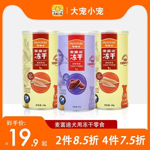 狗狗零食冻干鸭肉鸡胸肉泰迪比熊幼犬肉干宠物拌粮狗磨牙棒