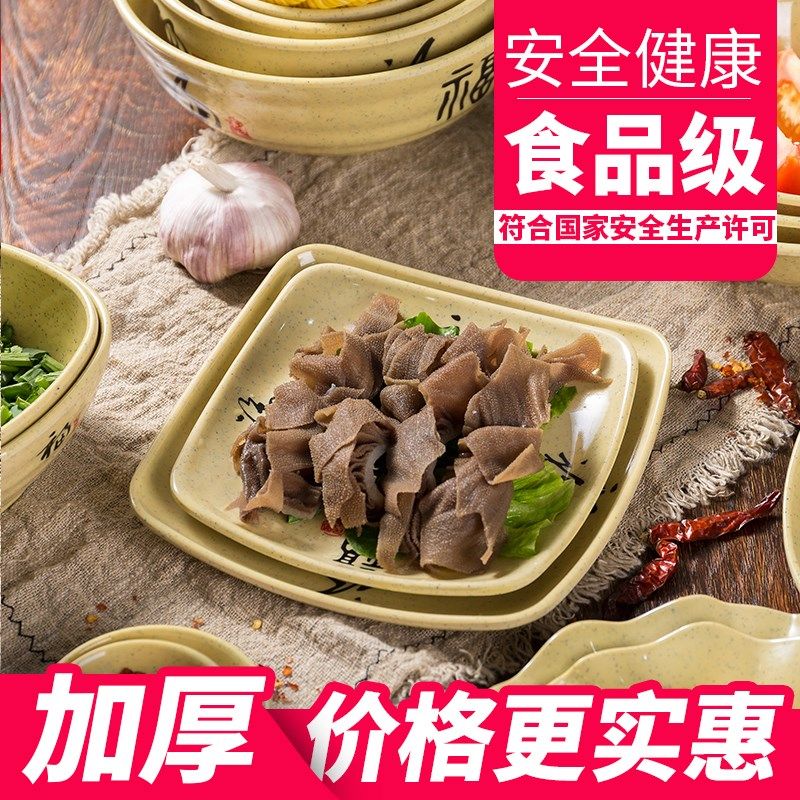 防摔方盘仿瓷密胺餐具饺子盘九格盘塑料菜盘商用餐盘碟子四方盘子,餐饮具,盘,淘宝优惠券,粉丝福利购,淘宝优惠卷