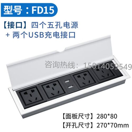多媒体桌面插座 嵌入式会议桌办公桌插座USB多功能隐藏信息盒FD09