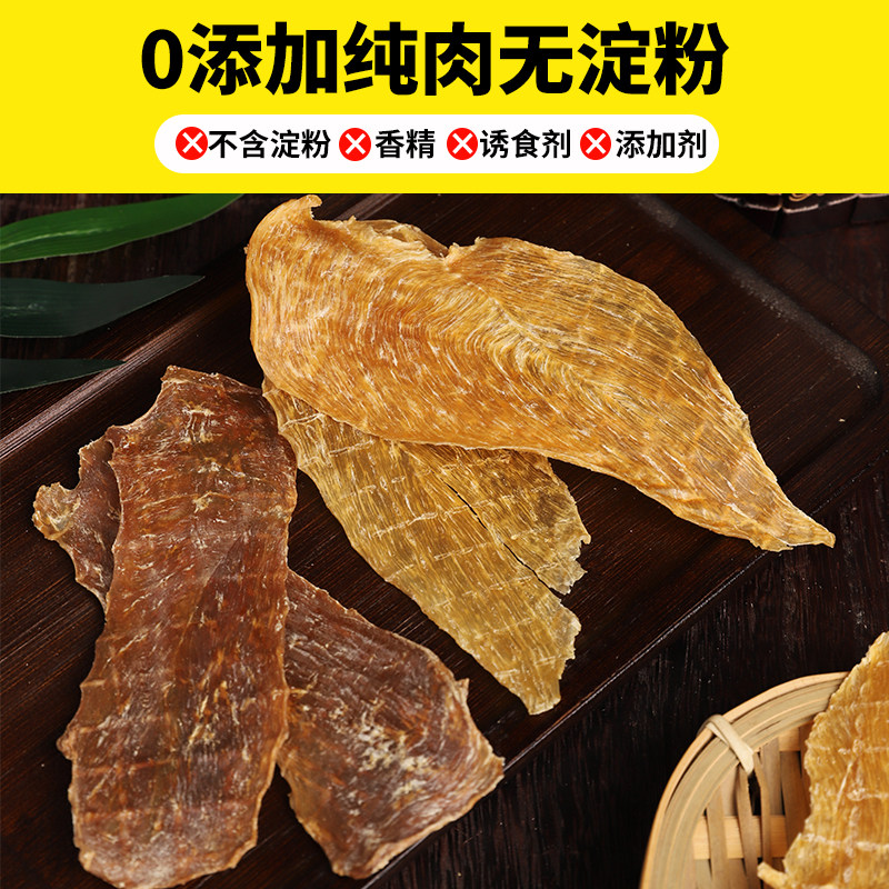 狗狗猫咪零食鸡胸肉干鸭胸肉条磨牙洁齿洁牙棒成幼猫营养增肥发噻,宠物/宠物食品及用品,猫风干零食/肉干/鱼干,淘宝优惠券,粉丝福利购,淘宝优惠卷