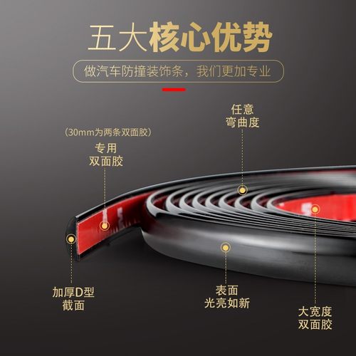 亮黑色汽车防撞装饰条保险杠加厚贴条车门车身中网改装装饰条自粘