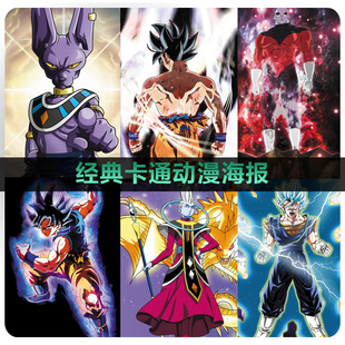七龙珠海报壁纸宿舍卧室超大高清龙珠超墙贴剧场版布罗利壁纸定制