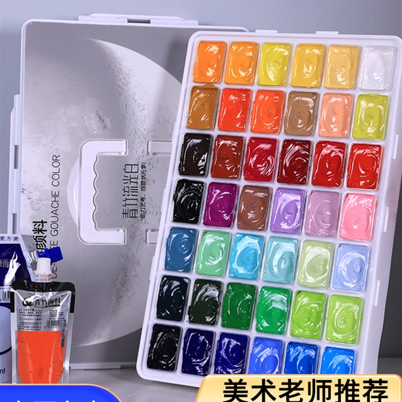 青竹水粉颜料24色42色美术生艺考集训儿童无毒专用水彩工具套装