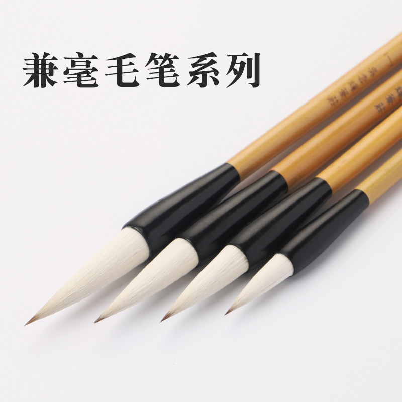 吴云辉笔庄国画毛笔套装斗笔兼毫毛笔狼毫毛笔白云毛笔勾线笔图片