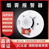 消防专用烟雾报警器家用烟感报警器3C认证火灾探测独立式 无线感应