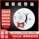 消防专用烟雾报警器家用烟感报警器3C认证火灾探测独立式 无线感应