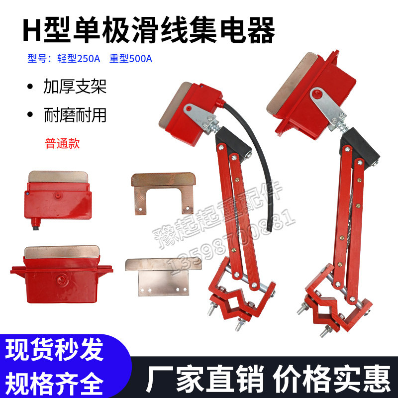 单极滑触线集电器滑刀受电器起重机行车行 吊单极集电器碳刷头刀