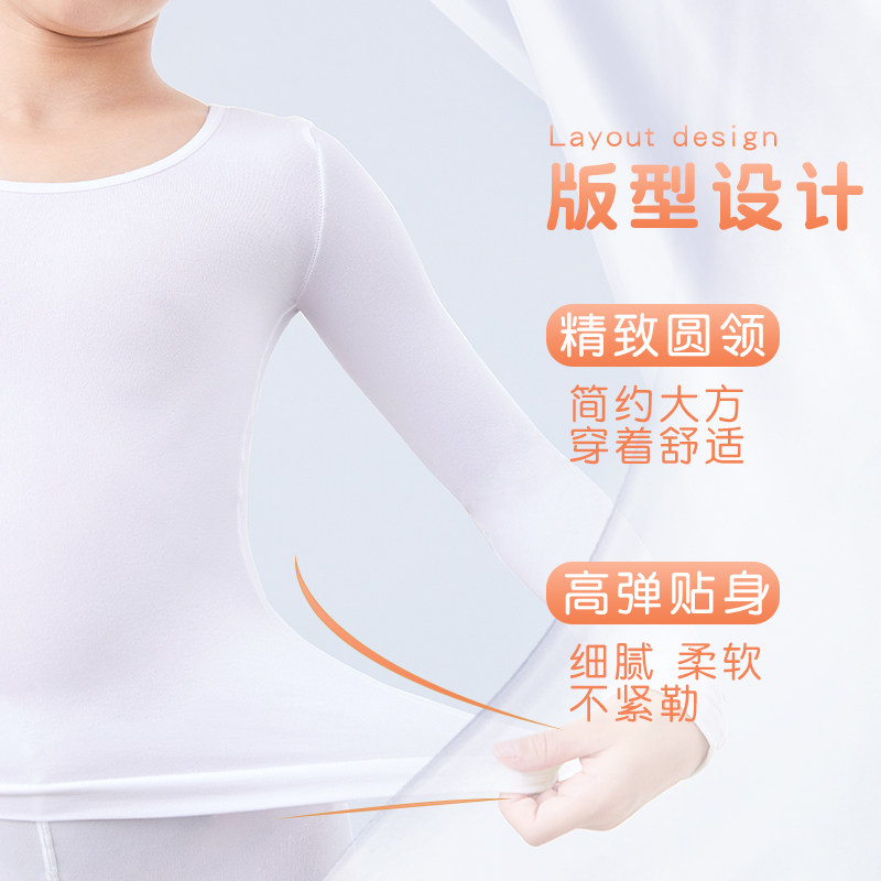 儿童舞蹈服秋冬白色打底衣长袖加绒紧身女童肉色打底衫隐形内衣男