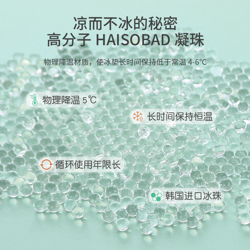 婴儿车凉席冰垫夏季儿童安全座椅凉垫宝宝餐椅冰凉席推车冰珠冰垫,婴童用品,婴童凉席系列,淘宝优惠券,粉丝福利购,淘宝优惠卷