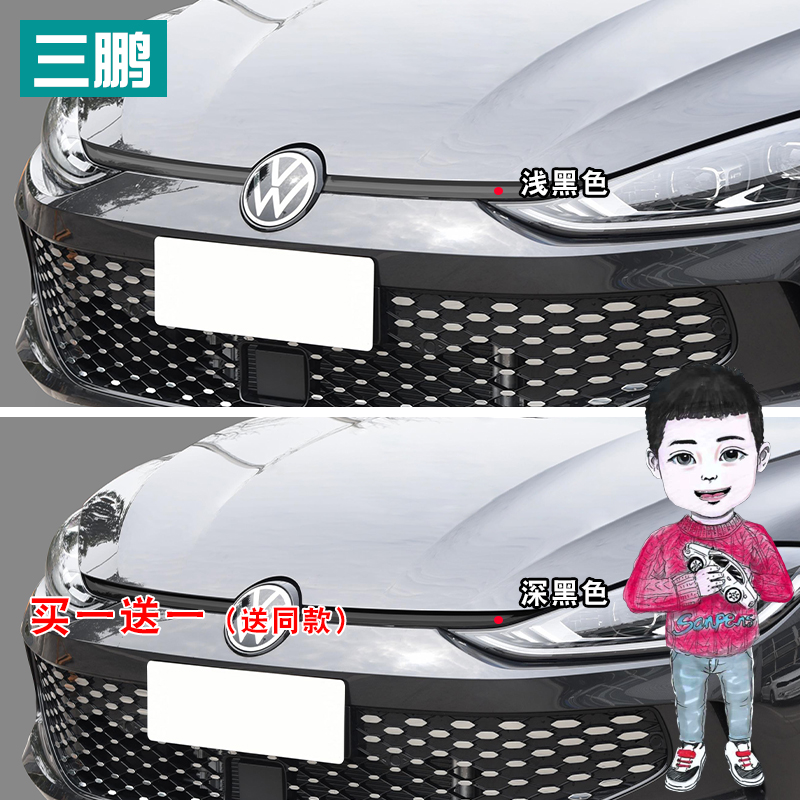 适用于22款凌渡L日行灯改色变色膜海豚改装贴膜改色雾灯膜装饰车