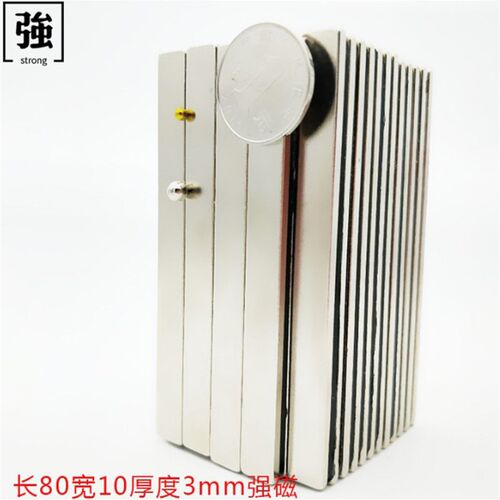 长70/80mm新品强力磁铁方形磁铁80X20X5mm磁铁强磁高磁10/25/30