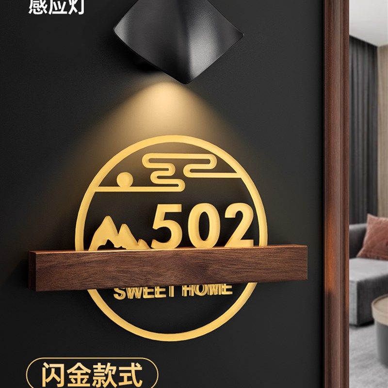 门牌号码牌家用门牌订制门口创意个性发光数字号门贴酒店宾馆门口,文具电教/文化用品/商务用品,标志牌/提示牌/付款码,淘宝优惠券,粉丝福利购,淘宝优惠卷