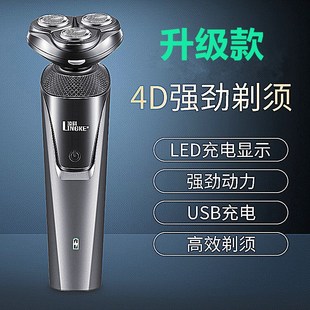 110V-220V凌科8806三刀头全身水洗剃须刀USB充电动士刮须刀充电