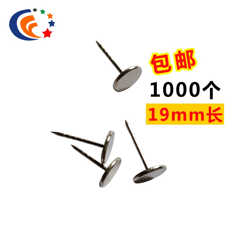 防盗钉子 防盗钢钉防盗扣钉子磁扣钉子防盗针服装超市防盗扣钉