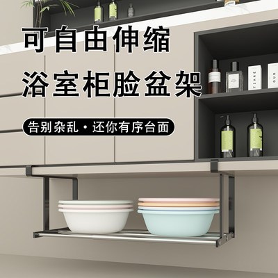 卫生间脸盆架免打孔洗脸盆置物架浴室洗澡盆面盆挂架厨房柜下悬挂