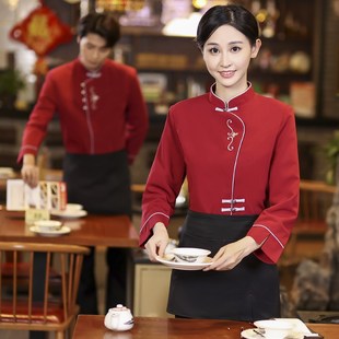 服务员工作服长袖女中式酒店茶餐厅餐饮前厅火锅饭店秋冬服装男