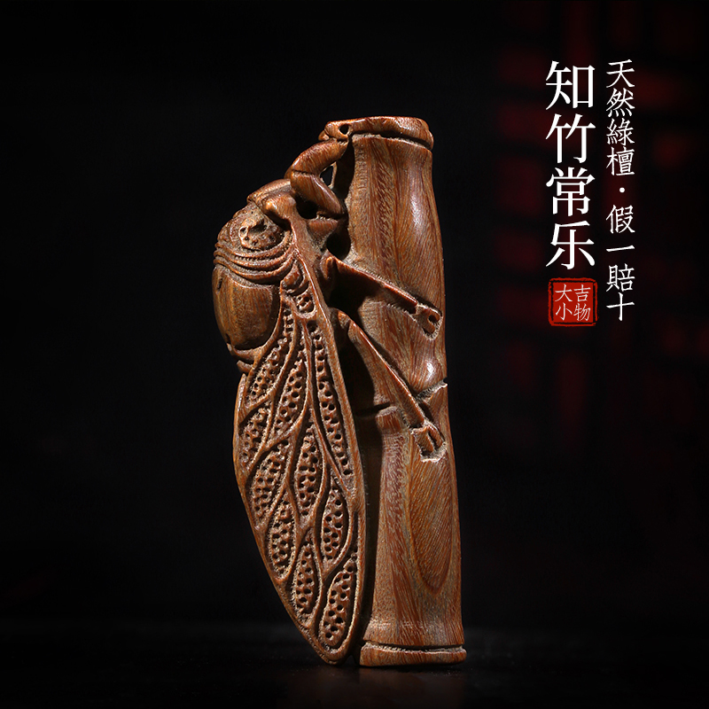 天然绿檀木知足常乐创意文玩知了竹子手把件装饰品桌面工艺品摆件