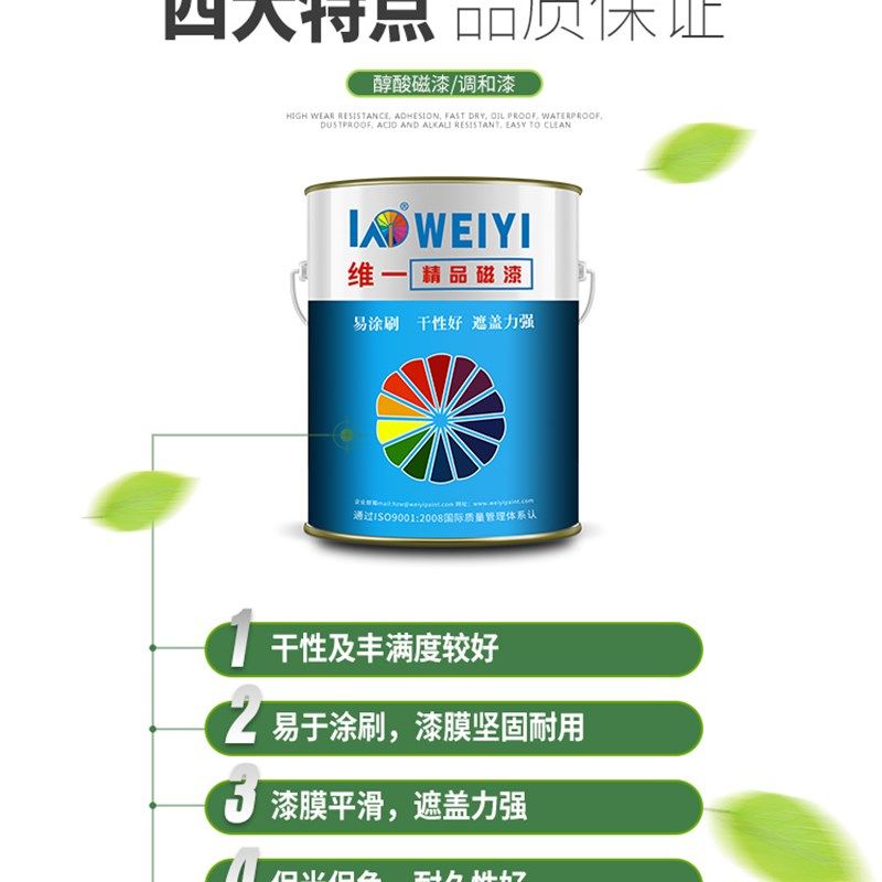 维一油漆调合醇酸磁漆铁栏杆漆铁门设备漆红黄黑白铁红防锈漆包邮