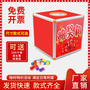 包邮大号抽奖箱30cm 抽奖盒摇奖箱红喜庆结婚公司年会摸彩箱红色
