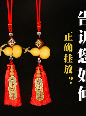 天然葫芦五帝钱挂件开口真葫芦纯铜铜钱门对门门对卧室对厕所流苏